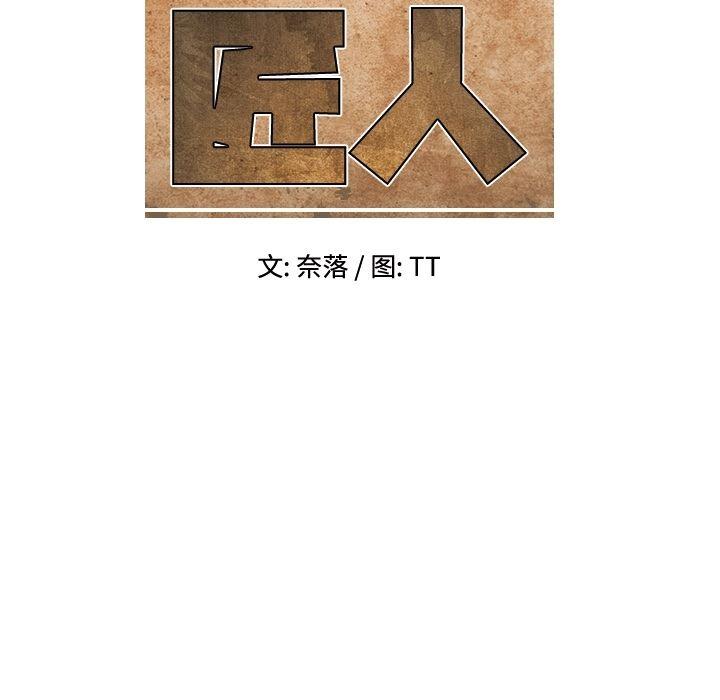 只为守护你，第 3 章，第 11 页