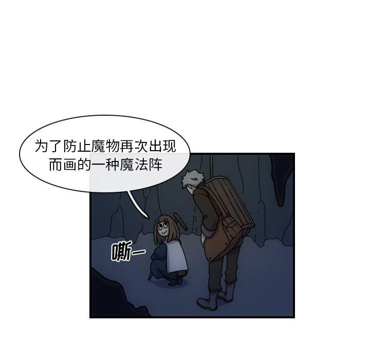 只为守护你，第 3 章，第 49 页