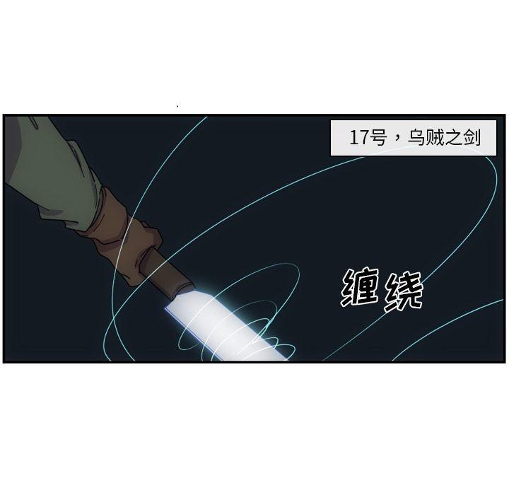 只为守护你，第 3 章，第 69 页