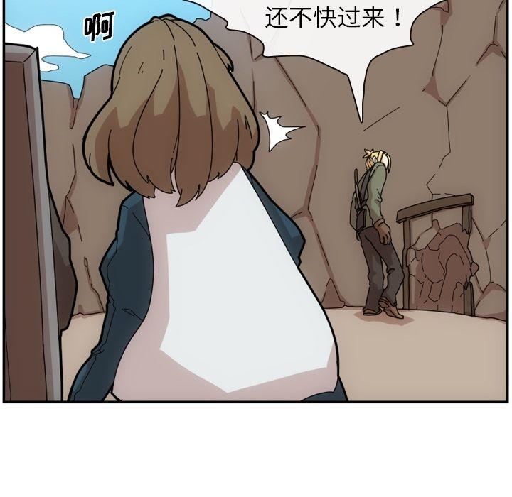 只为守护你，第 3 章，第 21 页