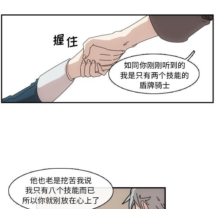 只为守护你，第 3 章，第 17 页