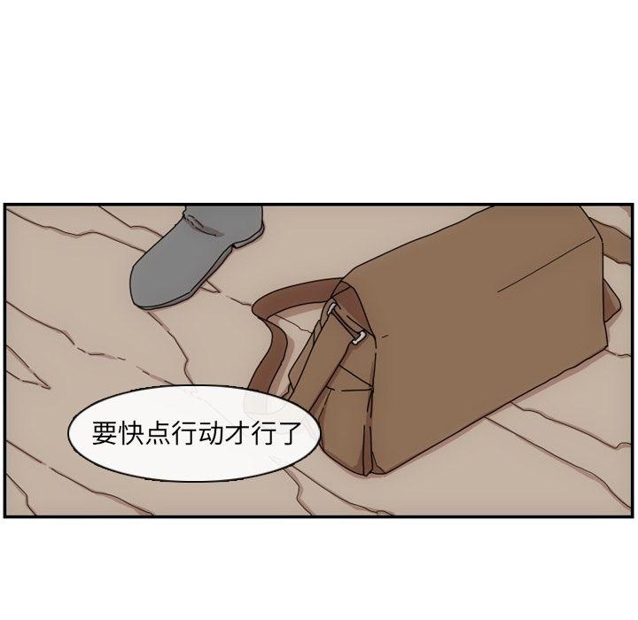 只为守护你，第 3 章，第 22 页
