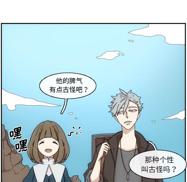 只为守护你，第 3 章，第 12 页