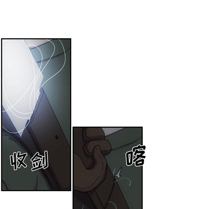 只为守护你，第 3 章，第 77 页