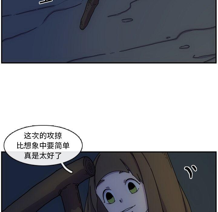 只为守护你，第 3 章，第 52 页