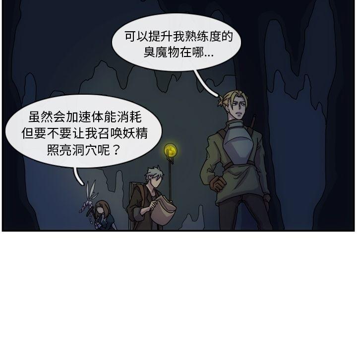 只为守护你，第 3 章，第 60 页