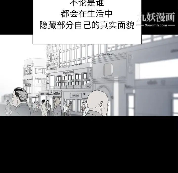 同室操戈，第1話，第 5 页