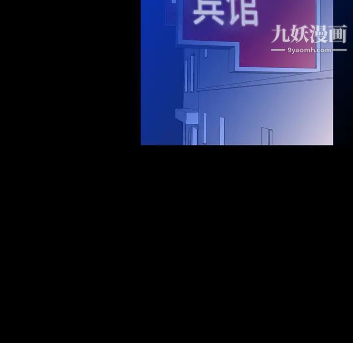 同室操戈，第1話，第 103 页