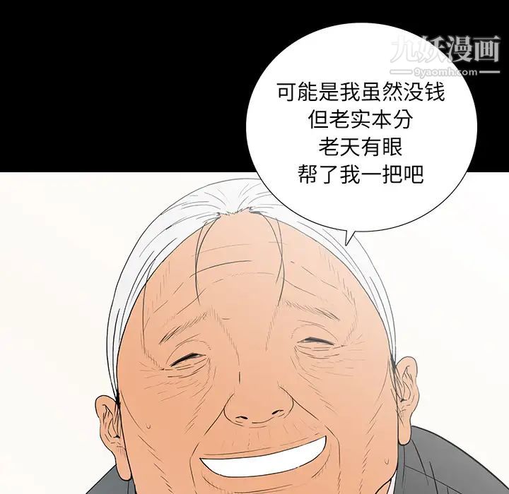 同室操戈，第1話，第 40 页