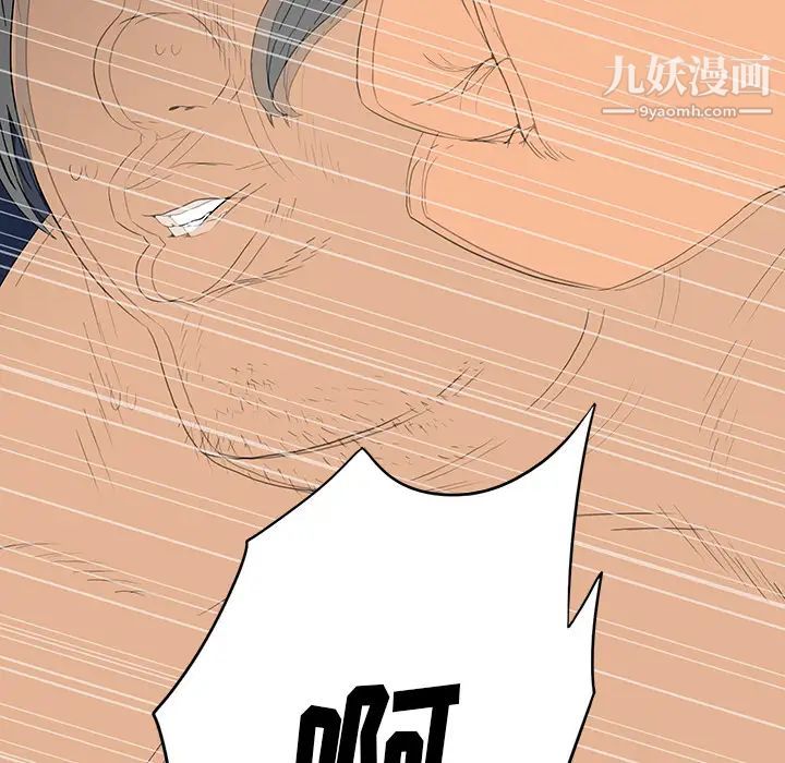 同室操戈，第1話，第 122 页