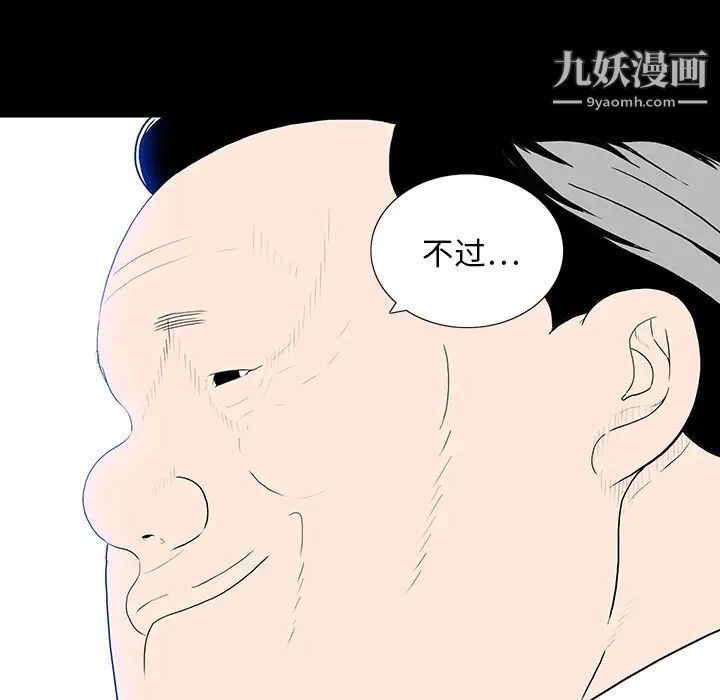 同室操戈，第1話，第 84 页