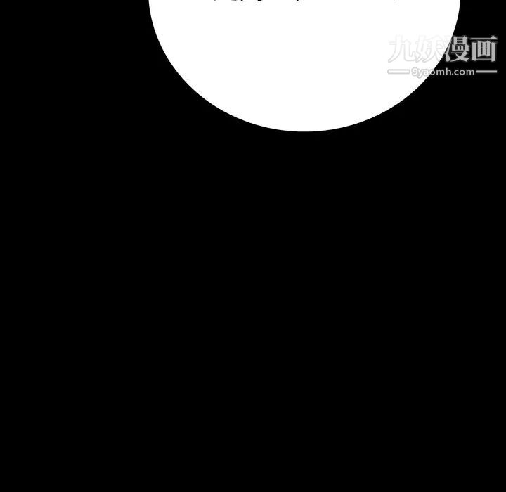 同室操戈，第1話，第 95 页