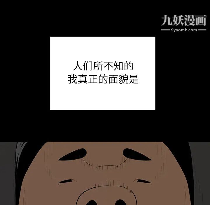 同室操戈，第1話，第 21 页