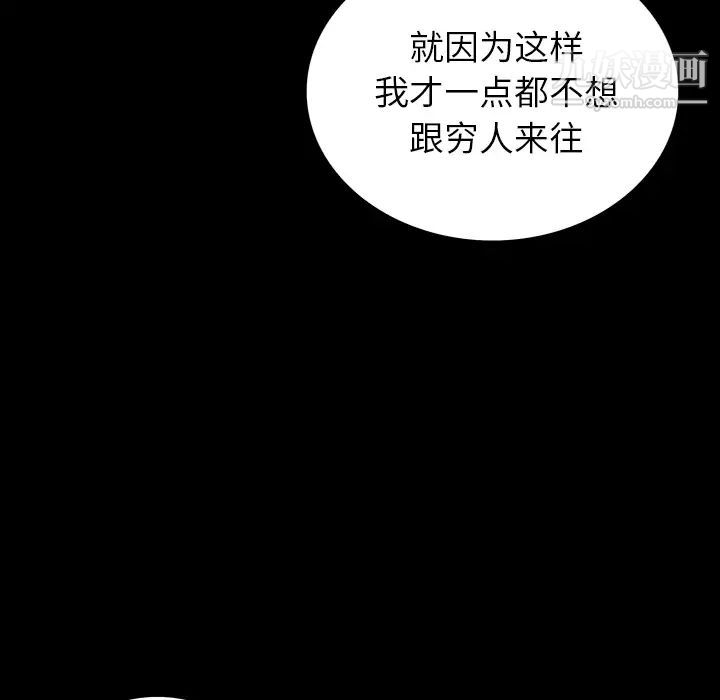 同室操戈，第1話，第 65 页