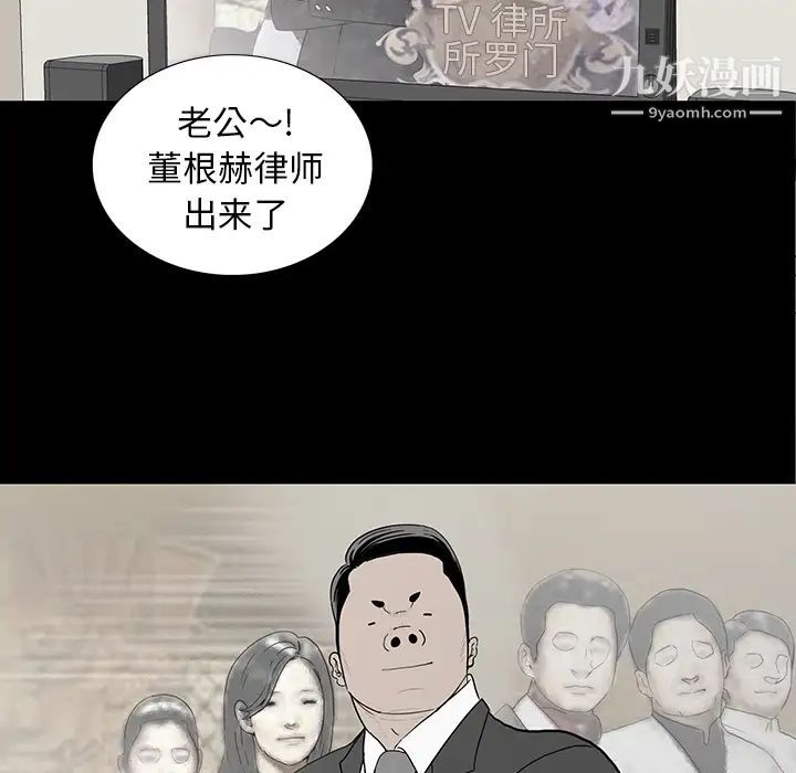 同室操戈，第1話，第 8 页