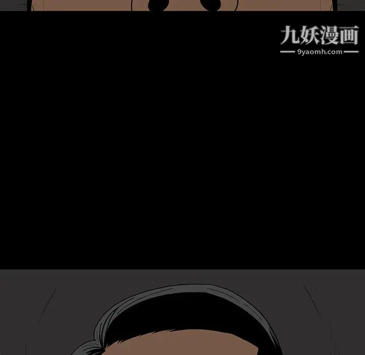 同室操戈，第1話，第 22 页
