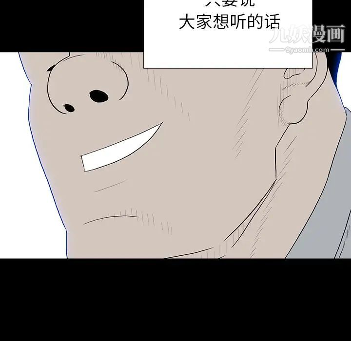 同室操戈，第1話，第 12 页