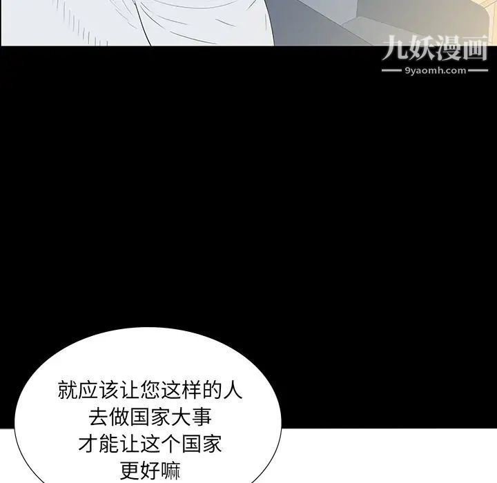 同室操戈，第1話，第 52 页