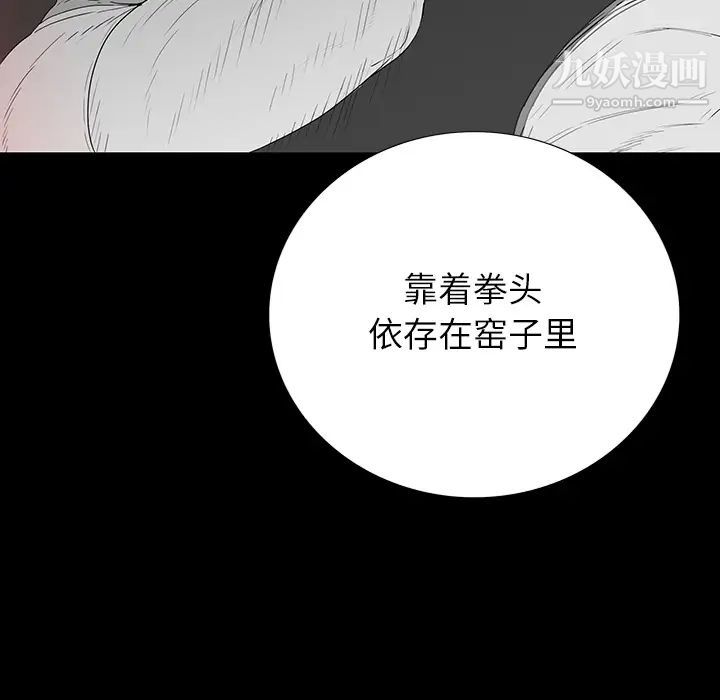 同室操戈，第2話，第 34 页
