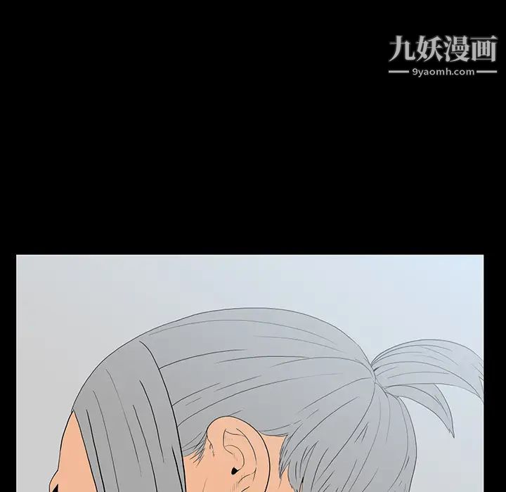 同室操戈，第2話，第 123 页