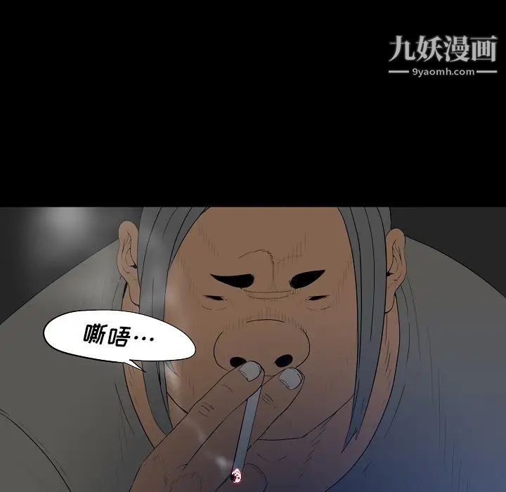 同室操戈，第2話，第 11 页
