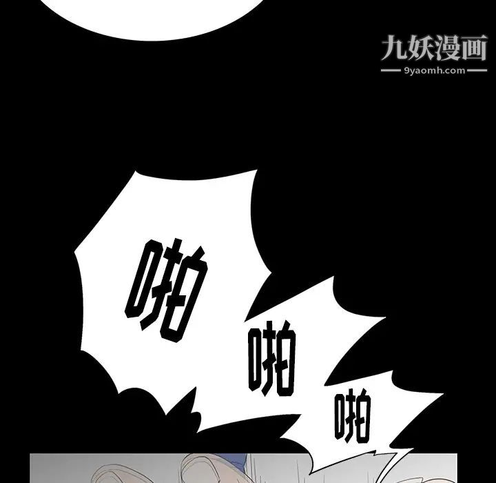 同室操戈，第2話，第 95 页