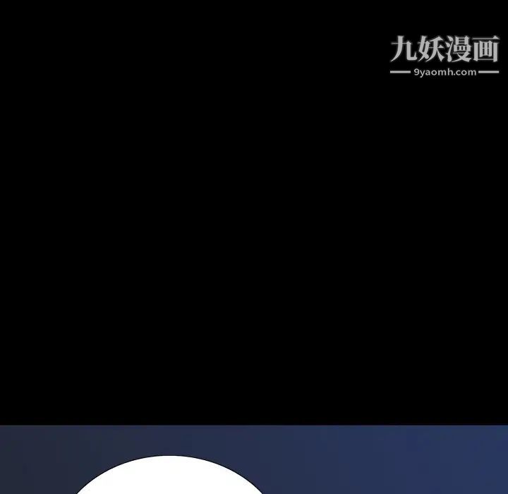 同室操戈，第2話，第 22 页