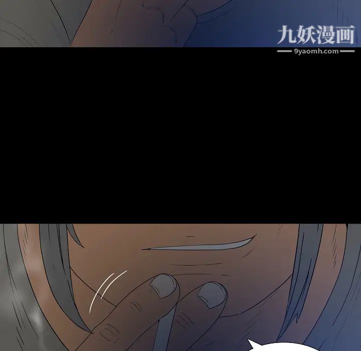 同室操戈，第2話，第 12 页