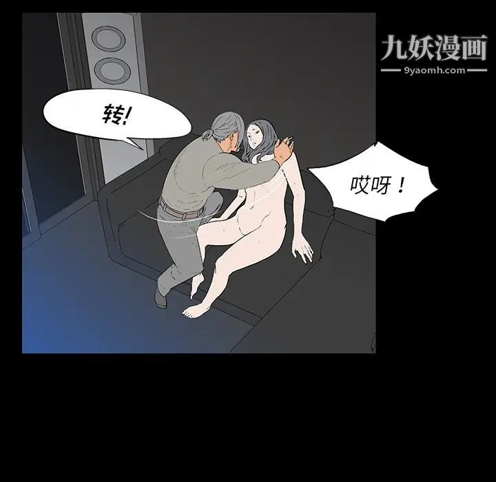 同室操戈，第2話，第 28 页