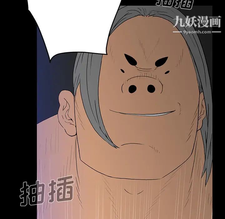 同室操戈，第2話，第 52 页