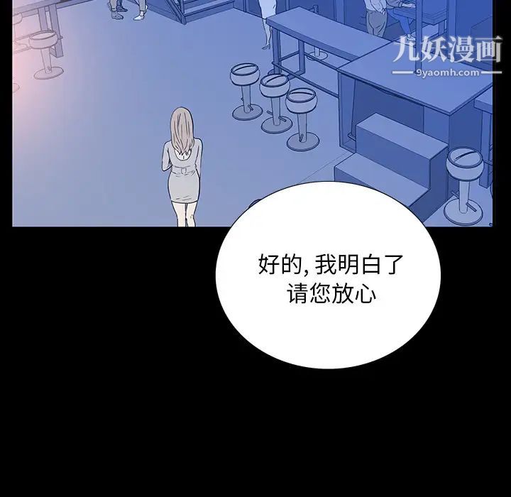 同室操戈，第2話，第 60 页