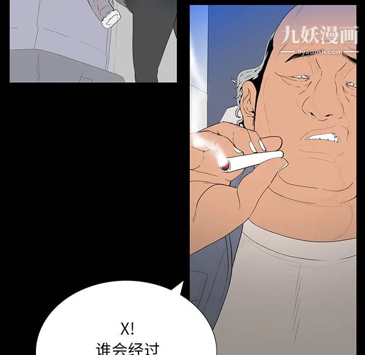 同室操戈，第3話，第 34 页