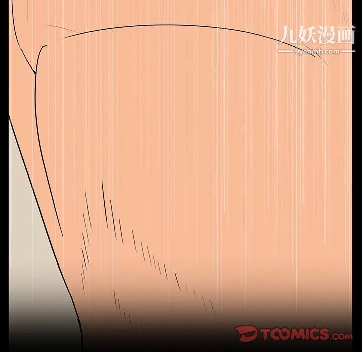 同室操戈，第3話，第 123 页