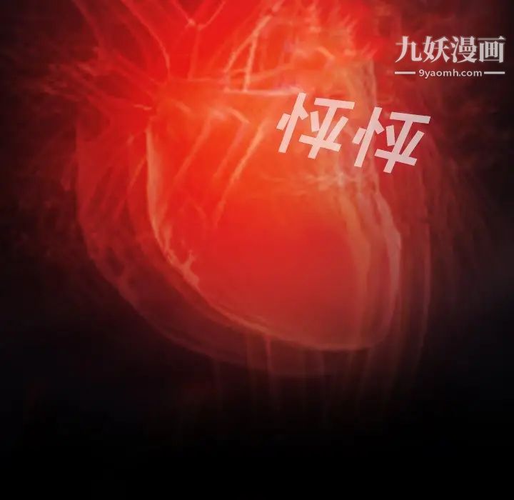 同室操戈，第3話，第 125 页
