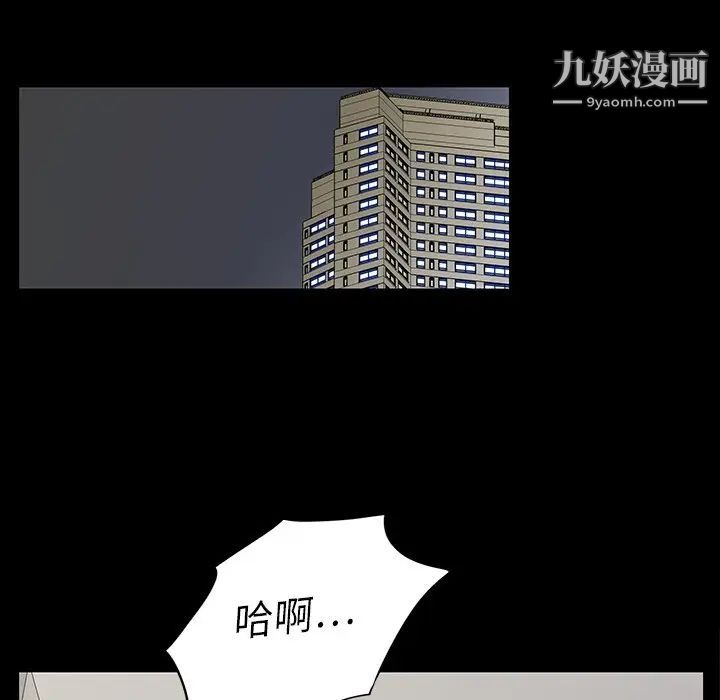 同室操戈，第3話，第 106 页