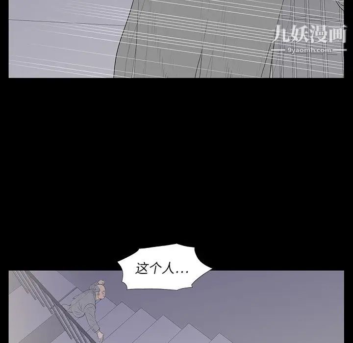 同室操戈，第3話，第 11 页