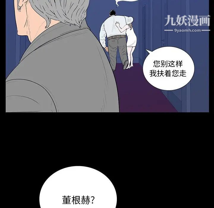 同室操戈，第3話，第 69 页