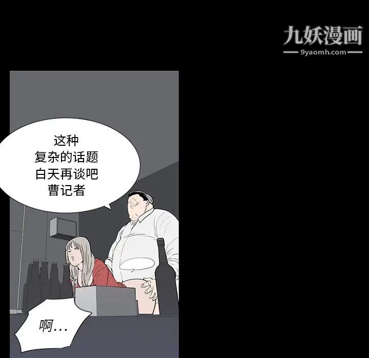 同室操戈，第3話，第 95 页