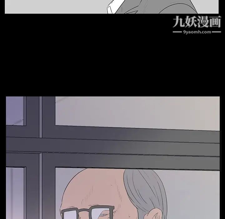 同室操戈，第3話，第 21 页