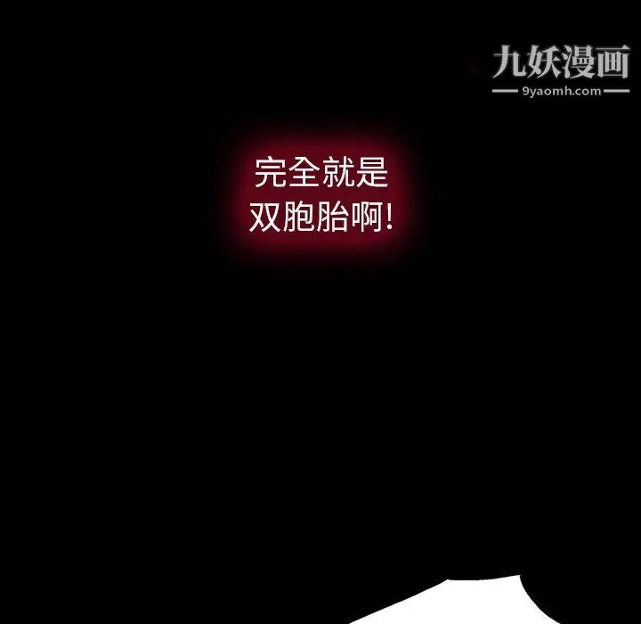 同室操戈，第3話，第 8 页