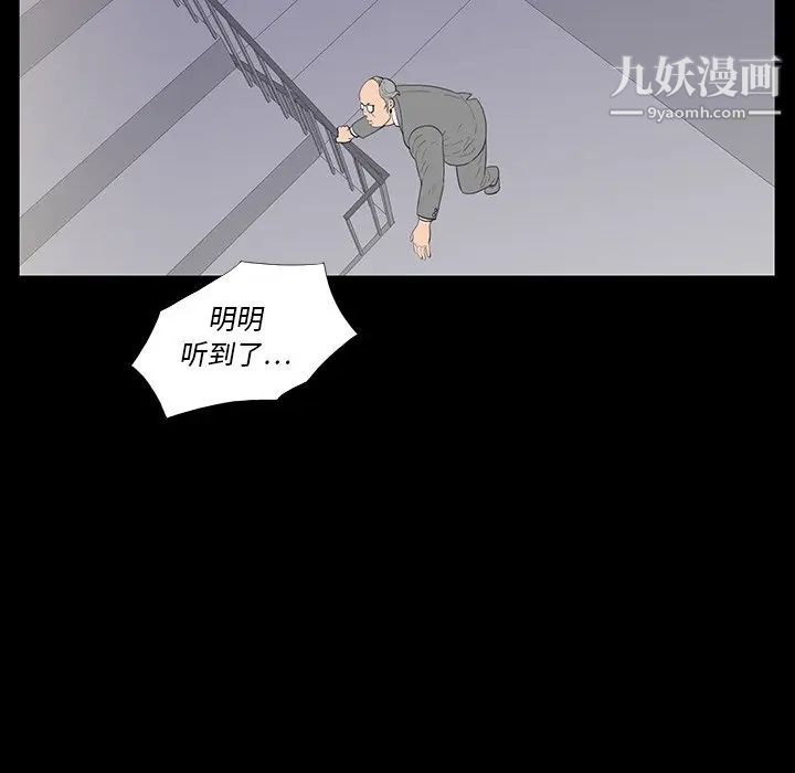 同室操戈，第3話，第 12 页