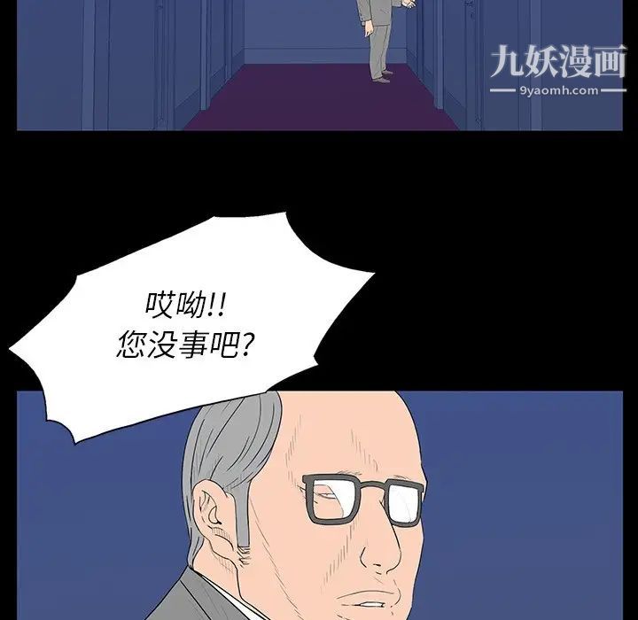 同室操戈，第3話，第 64 页