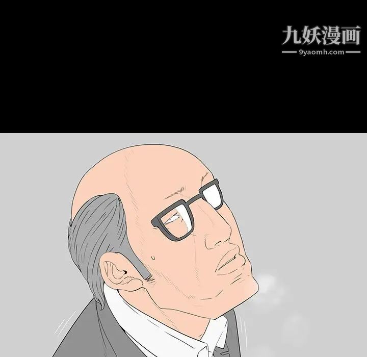 同室操戈，第3話，第 15 页