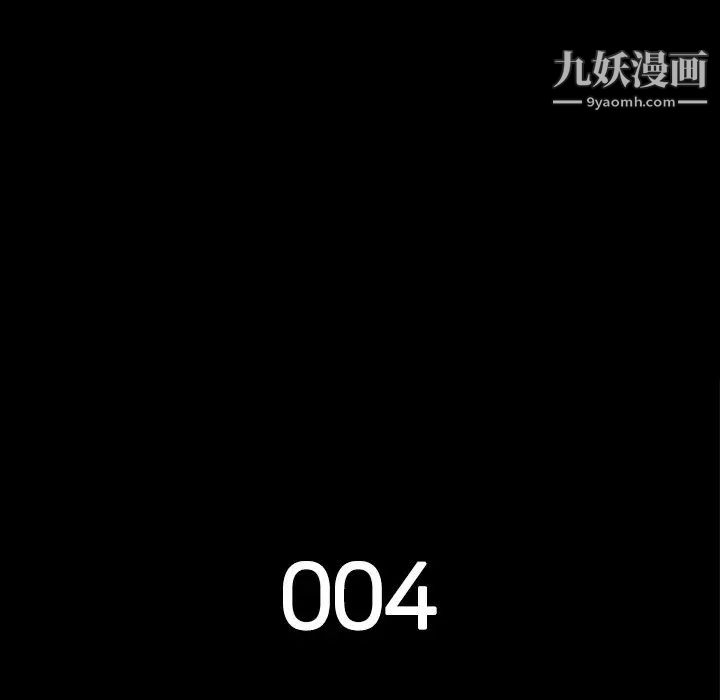 同室操戈，第4話，第 34 页