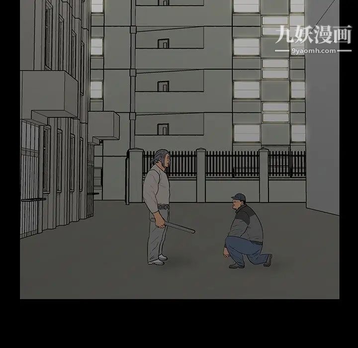 同室操戈，第4話，第 123 页