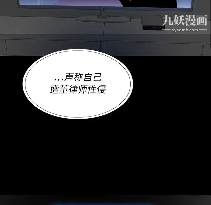 同室操戈，第4話，第 5 页