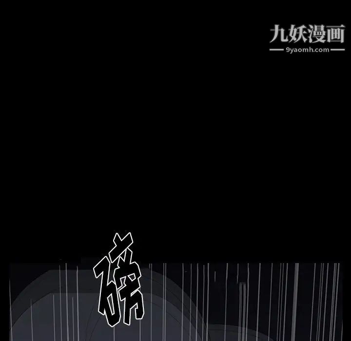 同室操戈，第4話，第 103 页