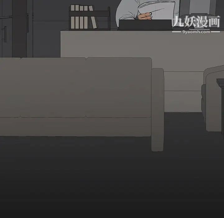 同室操戈，第4話，第 40 页