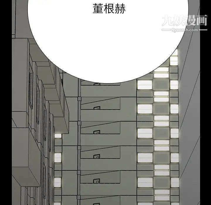 同室操戈，第4話，第 122 页