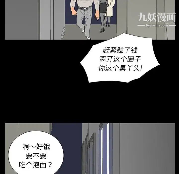 同室操戈，第4話，第 95 页